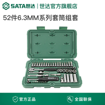 Shida 38-piece Auto protection tool set repair car ratchet socket wrench set Daquan auto repair full set 09002