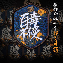 Personality Creativity Magic Sticker Morale Badge Permatician not invasive ten thousand-pin embroidery Guochao Tactical Shoulder Zhang Military Fans Tactical Arm Zhang