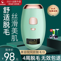 Jiaqi laser freezing point hair removal device does not permanently shave lip hair armpit hair private part lady full body artifact electric household