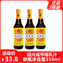 Shaoxing specialty Xianhengnan milk 550gX3 bottle red roasted gravy rotten sauce seasoning