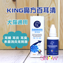 King Rubiks Cube Baiqing cat and dog otitis media ear ear erosion ear mite odor pet cat dog mite infection