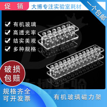 Plexiglass magnetic stand 0 2 1 5 2 5 10 15 50ml centrifuge tube 8 12 24-well biological magnetic beads