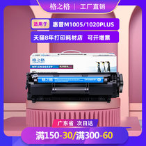 (150-30) grid toner cartridge for HP 1020 toner cartridge 12a drum m1005 drum 1005 cartridge 2612a cartridge Canon 2900