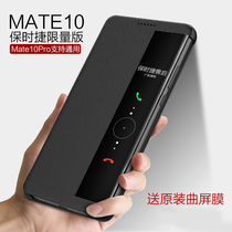 Original Huawei Mate10 Porsche mobile phone case mats leather cover Porsche Design clamshell mate Porsche 20rs protective cover 30rs