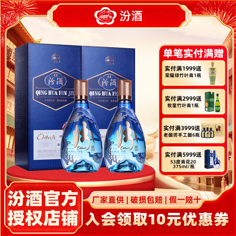 青花汾酒20年53度-青花汾酒20年53度促销价格、青花汾酒20年53度品牌- 淘宝