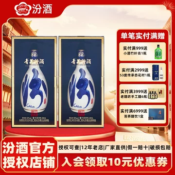 青花汾酒30年复兴版-青花汾酒30年复兴版促销价格、青花汾酒30年复兴版