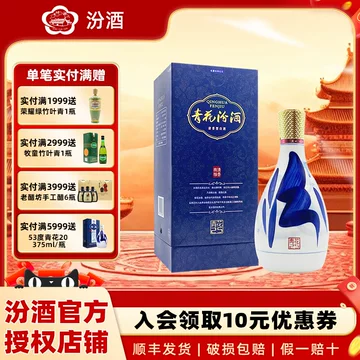 青花瓷汾酒42度-青花瓷汾酒42度促销价格、青花瓷汾酒42度品牌- 淘宝
