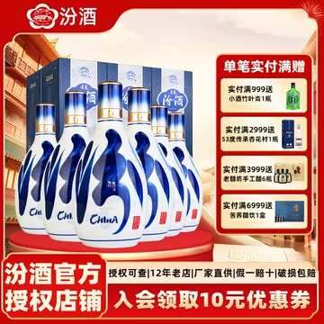汾酒青花20整箱-汾酒青花20整箱促销价格、汾酒青花20整箱品牌- 淘宝