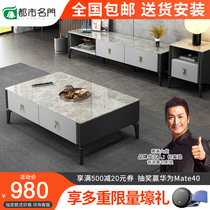 Light Lavish Rockboard Tea Table TV Cabinet Combo Modern Minima Home telescopic small family Marble Wall Cabinet Furnishings