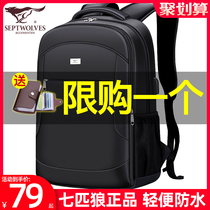 Seven wolves backpack mens business computer backpack 2021 new female college student high school junior high school student school bag
