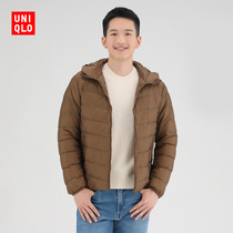 Uniqlo Men's Advanced Light Down Hooded Jacket (Light Warm Portable Waterproof and Antistatic) 429282