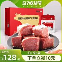 Zhou Jiakou Wuxiang Sesame Beef Large Chunks Cooked Food Vacuum Ready-to-eat Henan Special Products Fitness Zero Packing To Send Gift Boxes