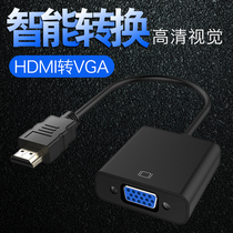  HDMI to VGA cable converter HDMI to VGA female adapter head with audio computer connection TV adapter cable Display HD data cable interface cable Video display projector