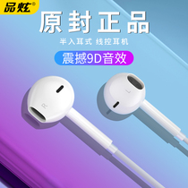 Pinxuan original headset in-ear suitable for iPhone Apple Huawei oppo xiaomi vivo unisex Type-c earbuds 6s wire control Android 3 5mm heavy subwoofer ear