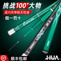 Huashi flagship store top ten brands lightweight version of the big rod Giant fishing rod Hand rod Ultra-light and super hard silver carp Bighead Bighead Bighead Bighead Bighead Bighead Bighead Bighead Bighead
