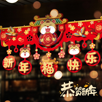 2022 Year of the Tiger New Year Spring Festival Chinese New Year decoration pendant Fu character door curtain pull flower hanging ornaments home New Years Day scene layout
