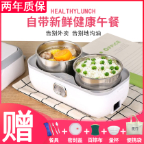Electric lunch box inserted electric heating insulation lunch box office worker heating lunch box mini rice cooker steamed rice with rice artifact