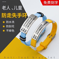 Phone number plate custom amnesia wrist strap listing children and the elderly anti-lost bracelet anti-lost lettering brand