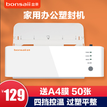 Bonsai L411 plastic machine A4 office sealing machine photo laminating machine household small plastic sealing machine photo gluing machine film pressing machine help commercial professional film sealing machine automatic sealing machine