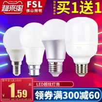 Foshan lighting LED bulb E27 screw mouth warm white room lighting energy-saving lamp E14 super bright B22 bayonet ball bubble light