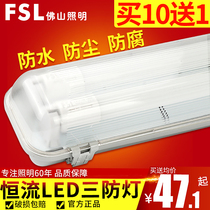 Foshan lighting led three proof light t8 day light frame with cover single double tube 1 2 meters moisture proof waterproof and anticorrosive bracket