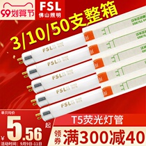 Foshan lighting T5 fluorescent tube three primary color fluorescent lamp tube household corridor aisle 8w14w28 mirror headlight 1 2