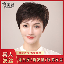 Wig Women Short Hair Real Hair Reduction Age Sets old ladies All true people 2021 Fashion new true nature