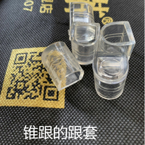 Wu Nuo Latin dance shoes special heel cover Transparent heel cover Non-slip wear-resistant silent heel protective cover Horse hoof cone heel