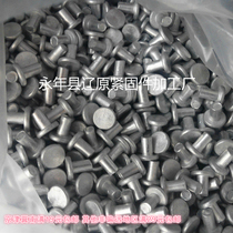 Flat head aluminum rivets solid aluminum rivets M3M4 Willow nails hand tapping aluminum rivets factory direct sales