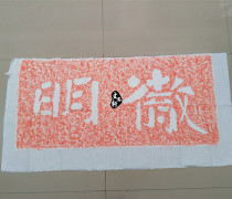 Inscription extension Cliff inscription extension set of characters (crystal clear) Zhu Tuoyuan Inscription original extension