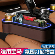 BMW 5 Series Seat Gap Storage Box 3 Series X1X3X2 Car Clip Storage Box Interior Decoration Products