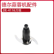 Del garlic machine accessories cutter head Food processor accessories cup lid ginger Rong machine blade chili machine accessories