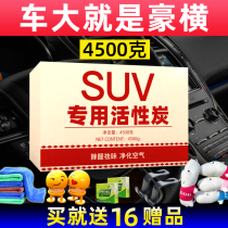 Car used in addition to formaldehyde in addition to taste bamboo charcoal carts with activated carbon to suck formaldehyde to taint suv cartoon pendulum pieces