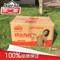 (Factory price direct sales) No two boutique meat sausage Taiwanese flavor pure meat sausage high-end commercial Full box can be approved