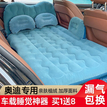 Audi A6L special car inflatable bed car rear sleeping mat rear seat air cushion sleeping mattress in car car travel bed