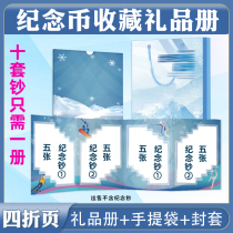 Commemorative banknotes Collection Book notes Collection Book Numismatic coins New RMB20  commemorative coins Collection box Protection box Protective box