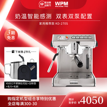 WPM Huijia 270s home Italian semi-automatic small coffee machine available capsule coffee mini professional explosions