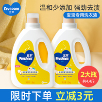 Wuyang baby laundry detergent for newborns and babies without fluorescent agents for childrens antibacterial bb soap special offer