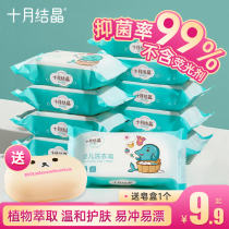 October crystal baby antibacterial laundry soap special for children baby to remove stains baby newborn bb diaper soap