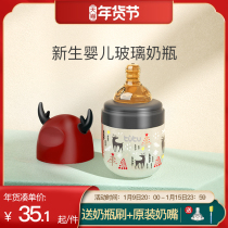 Newborn baby glass bottle newborn baby anti-flatulence anti-fall and choking water wide-caliber mini bottle