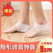 Silicone heightened insoles physical examination heightened artifact bionic socks one non-slip high-elastic socks inner wear inner increase men