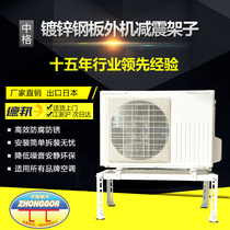  Borida air conditioning outdoor unit bracket floor thickened stainless steel shock absorption and shockproof shelf angle iron frame base floor frame