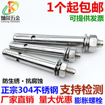 Stainless Steel Expansion Screw 304 Stainless Steel Pull Explosive Screw Bolt Explosive Screw m6m12 Promotional Expansion Bolt