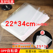 OPP bag transparent sealing bag 22*34 clothing packaging bag A4 custom plastic self-adhesive bag Self-adhesive bag Wholesale