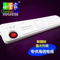Suitable for Haixin intelligent TV protector remote control plug-in automatic power cut and socket anti-surge wiring board