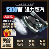 Hanging bottle steam iron Household industrial curtain Dry cleaning tailor shop ironing clothes Steam iron Handheld iron