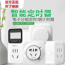 Bull timer socket electric battery car timing charging cycle countdown control intelligent automatic power off switch