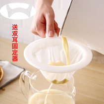 Japanese household soy milk filter screen broken wall filter screen ultra-fine baby complementary food juice residue artifact