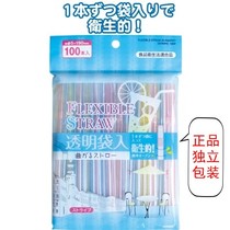 Japan imported beverage straws Juice disposable bendable straws Each individually packaged children and pregnant women straws