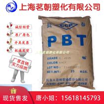 PBT Zhangzhou Changchun 4830BK NCF 4815 Wear-resistant reinforced grade Flame retardant grade Automotive home appliance electronic components